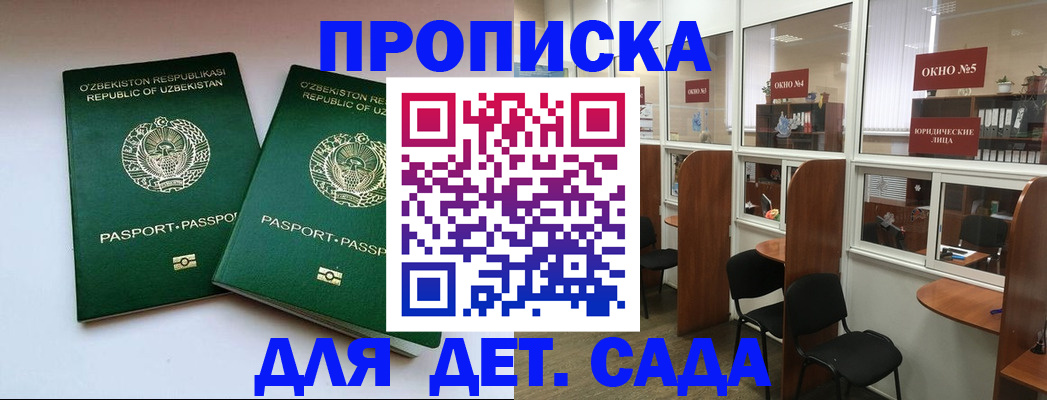 прописка регистрация в Марий Эл