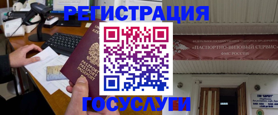 временная регистрация госуслуги в Марий Эл