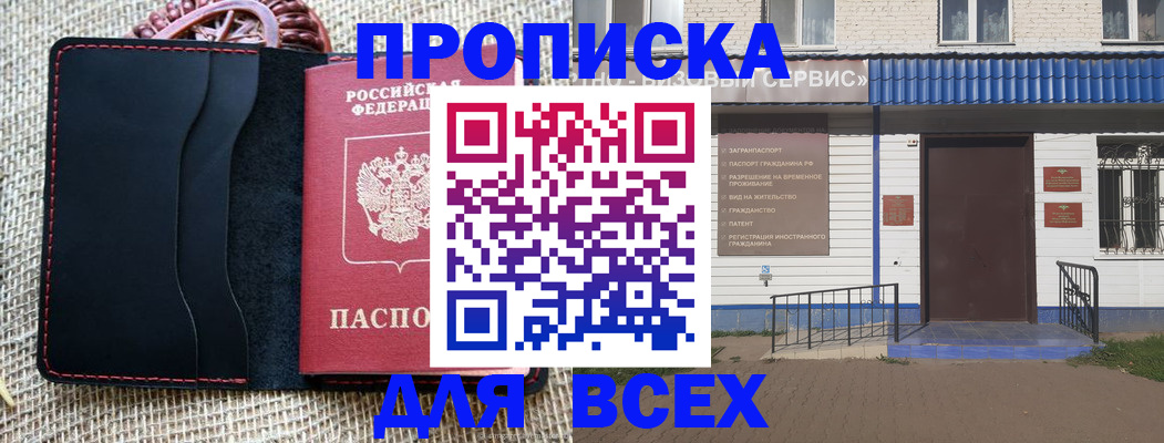 временная регистрация недорого в Марий Эл
