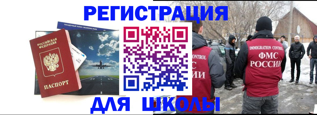 прописка штамп в Марий Эл